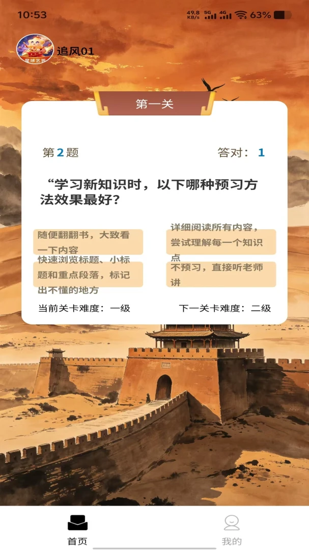 星球艺答道具积分