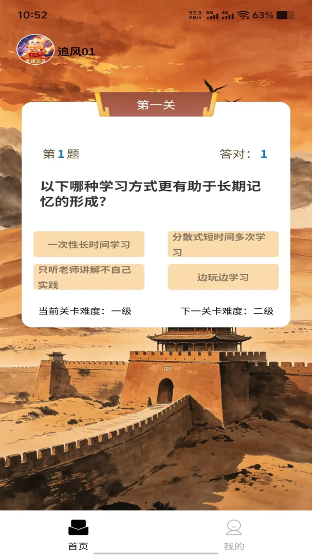 星球艺答国风界面