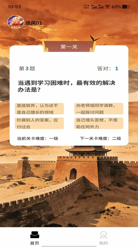星球艺答预览图