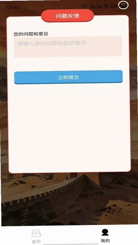 星球艺答预览图