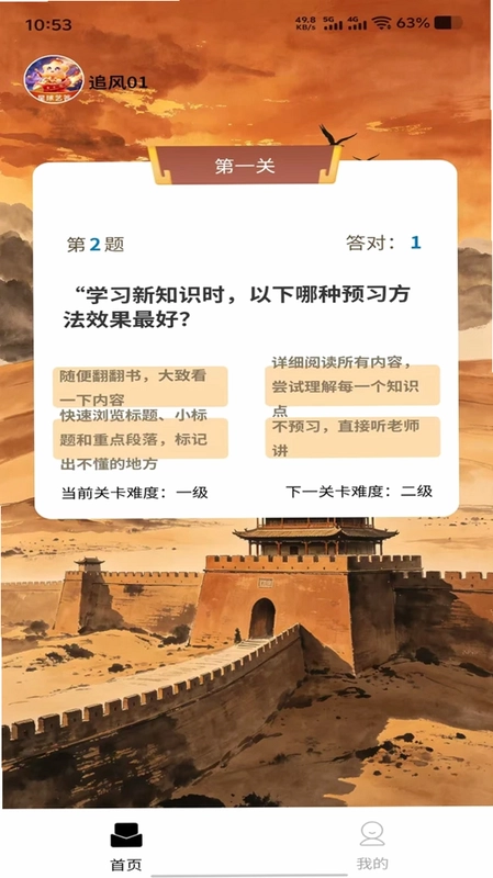 星球艺答预览图