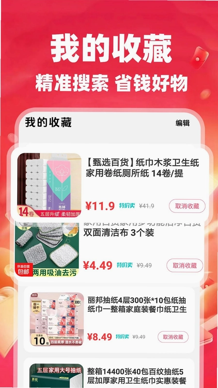 会省省预览图