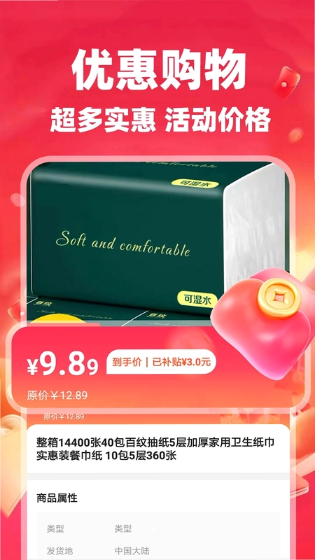 会省省预览图