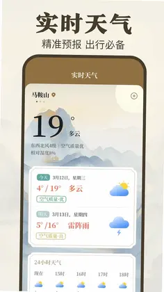 罗盘Yi软件预览图
