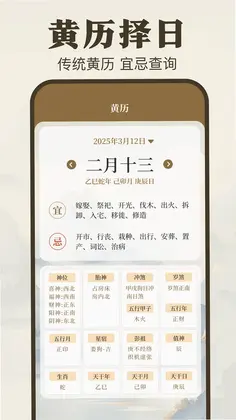 罗盘Yi软件预览图