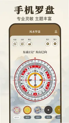 罗盘Yi软件预览图
