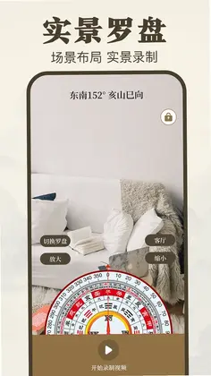 罗盘Yi软件预览图