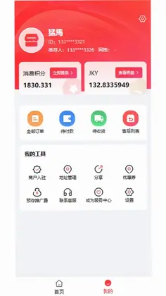 吉客赢预览图
