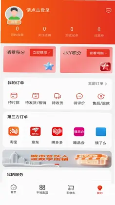 吉客赢预览图