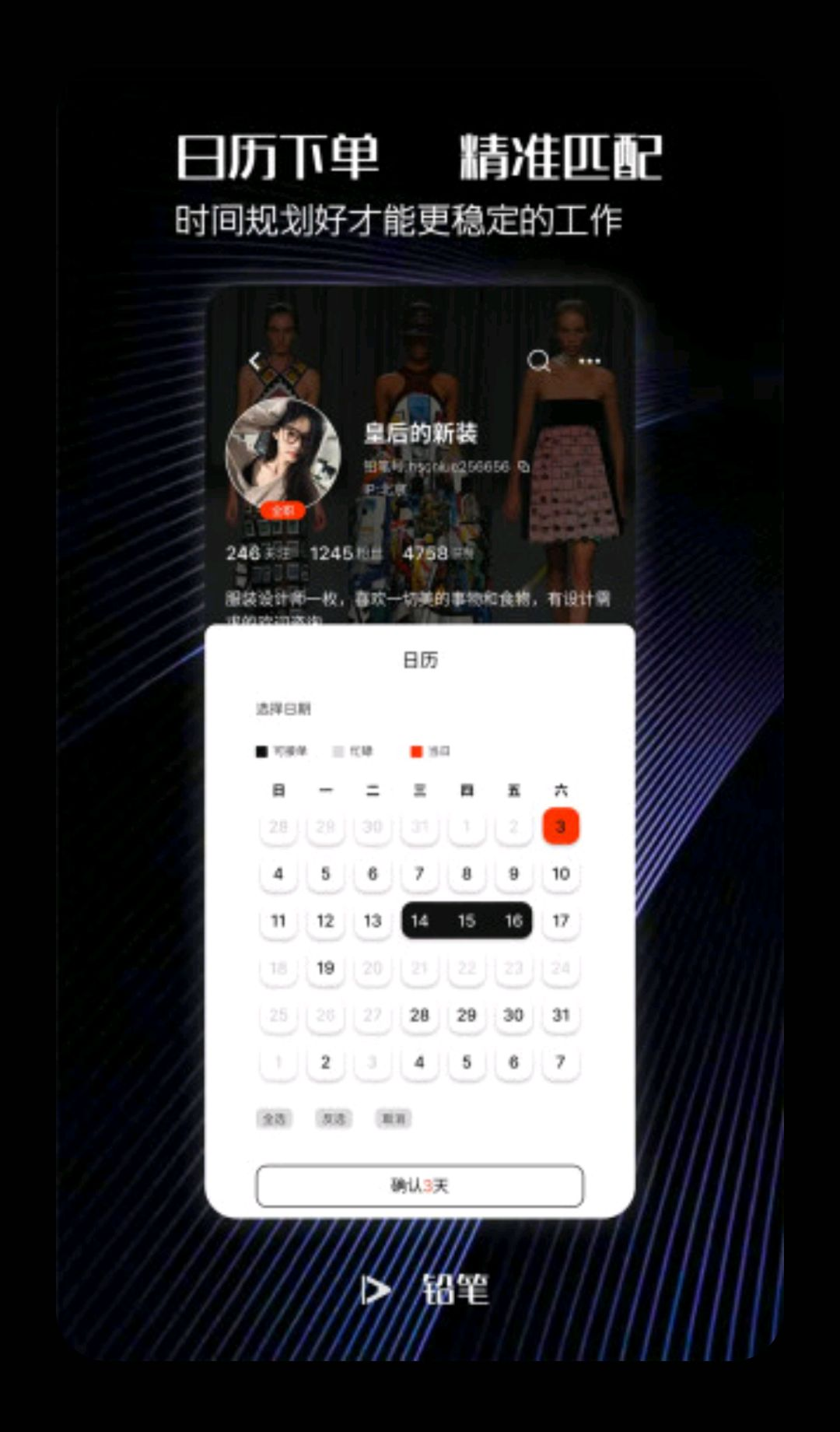 铅笔服务管理