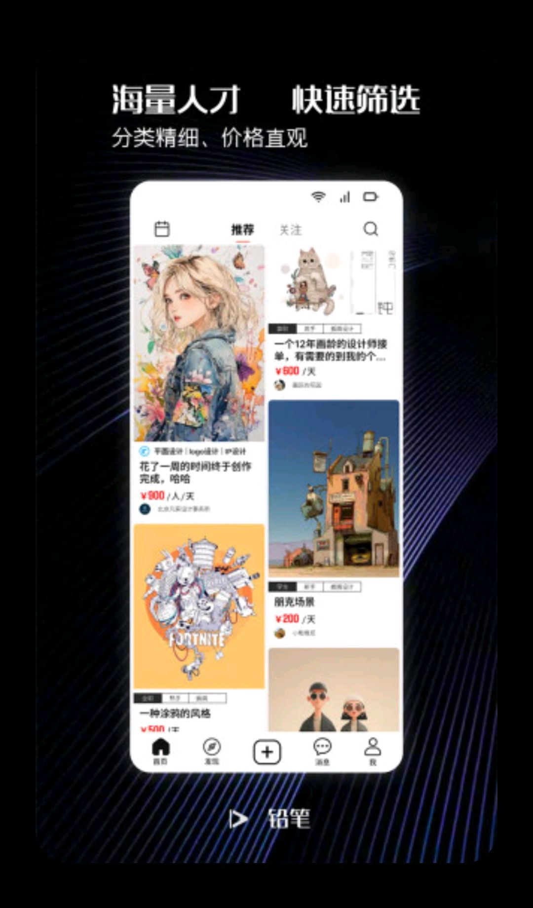 铅笔截图