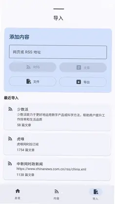 腕上RSS预览图