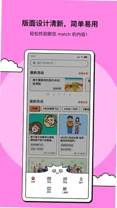 HKYouth+官方版预览图