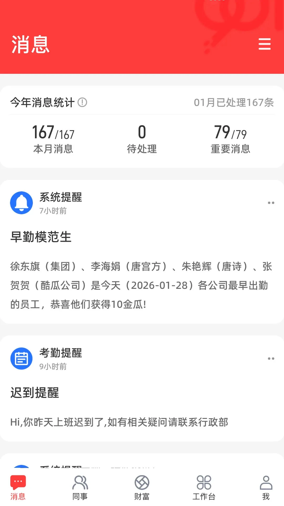 九六一办公软件界面预览