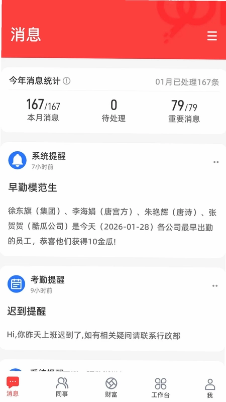 九六一软件预览图