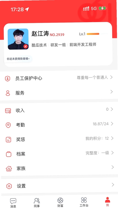 九六一软件预览图