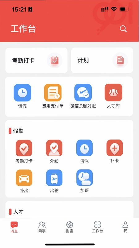 九六一软件预览图