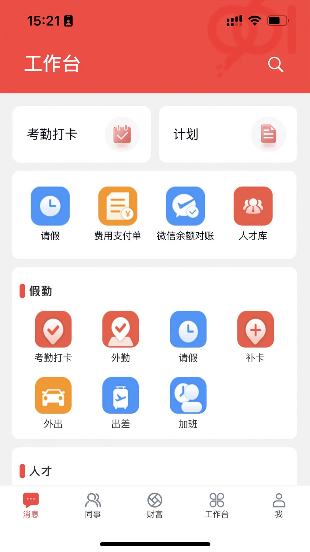九六一安全防护功能