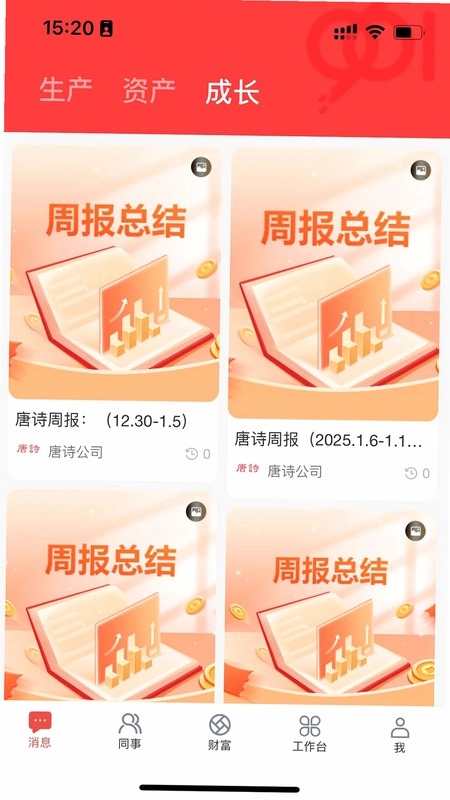 九六一软件预览图