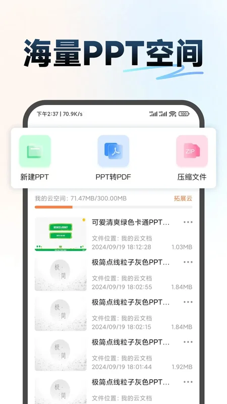 ppt超级市场预览图