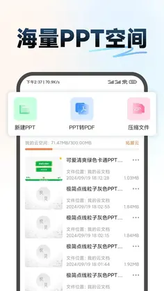 ppt超级市场预览图