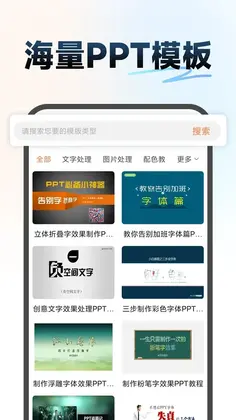 ppt超级市场预览图