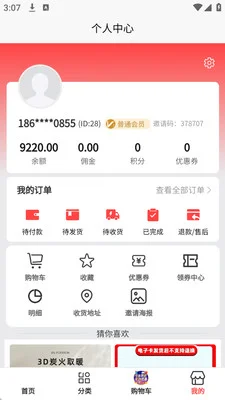 时晖最新版预览图