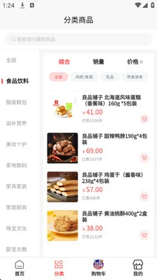 时晖最新版预览图