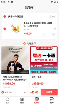 时晖最新版预览图