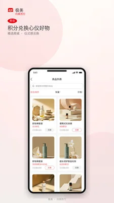 极美官方版预览图