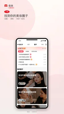 极美官方版预览图