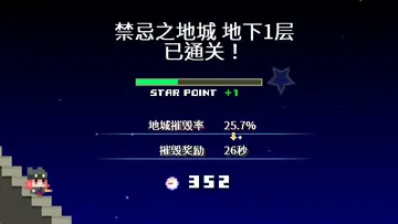 地牢破坏者手游预览图