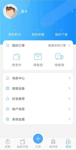 优唐医生应用界面