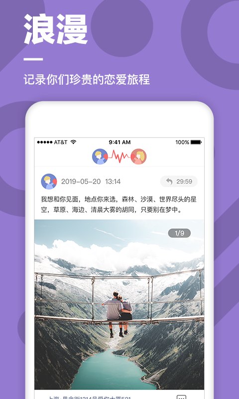 恋爱SOLO手机版预览图