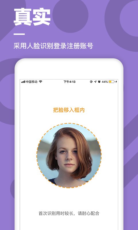 恋爱SOLO手机版预览图