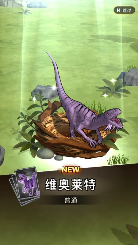 恐龙宇宙 恐龙宇宙
