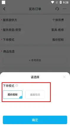 万师傅企业版官方版预览图
