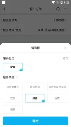 万师傅企业版官方版预览图