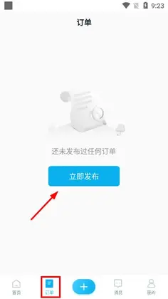 万师傅企业版官方版预览图