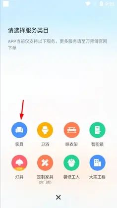万师傅企业版官方版预览图