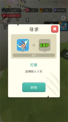 恐龙宇宙预览图