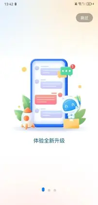 舒兰融媒官方版预览图