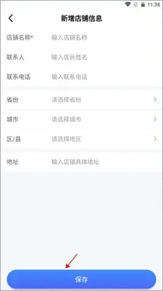 智讯开店宝预览图