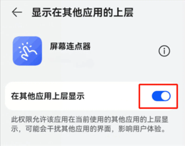 屏幕连点器免费版 屏幕连点器免费版