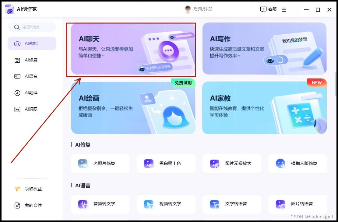鲸阅图AI问答在线使用入口网页端界面截图