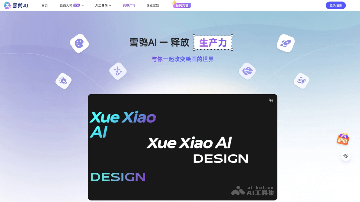 鲸阅图AI问答手机浏览器在线使用操作步骤