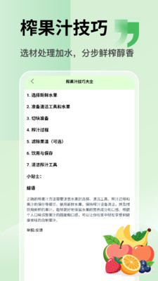 我爱喝果汥预览图