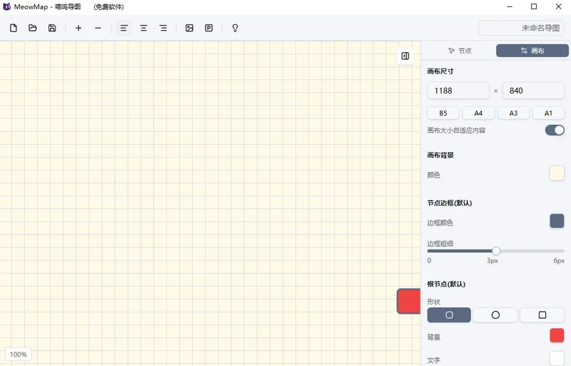 喵呜导图(轻量级思维导图工具)预览图