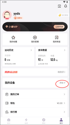 Yesoul野小兽预览图