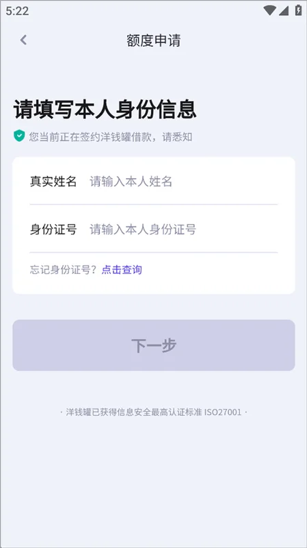 洋钱罐借款官方版预览图